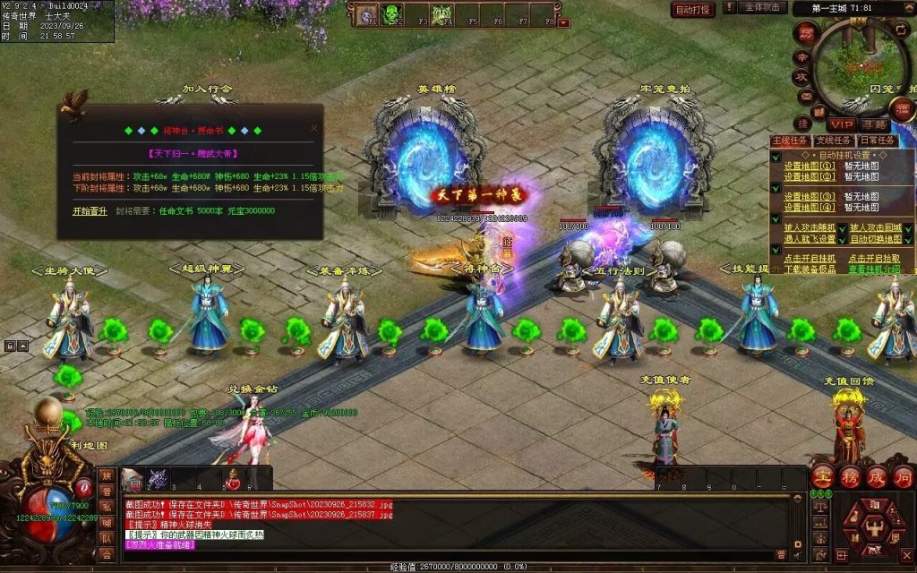 图片[86]-天下风云神器迷失-自动拾取回收挂机穿戴-魔器合成