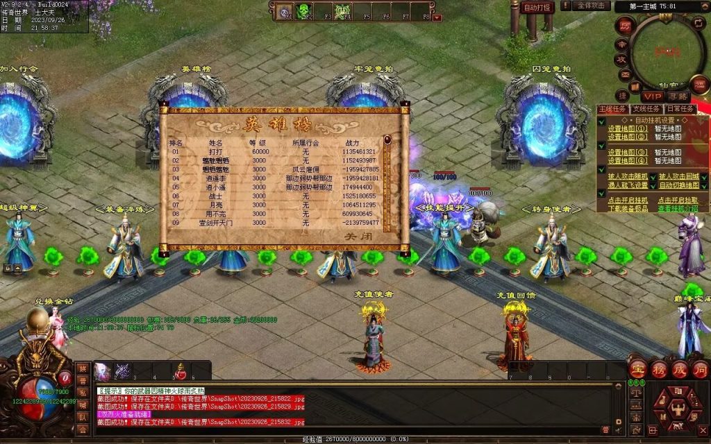 图片[87]-天下风云神器迷失-自动拾取回收挂机穿戴-魔器合成