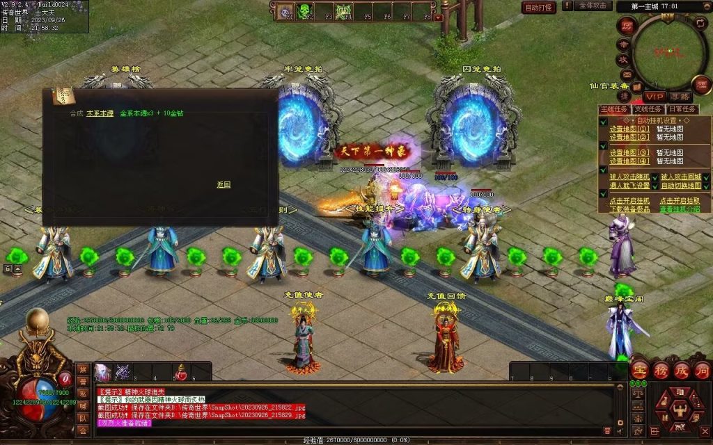 图片[88]-天下风云神器迷失-自动拾取回收挂机穿戴-魔器合成