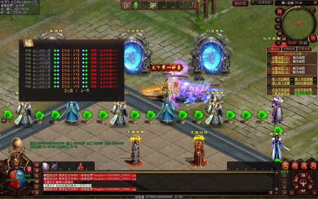 图片[89]-天下风云神器迷失-自动拾取回收挂机穿戴-魔器合成