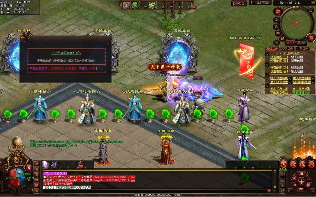 图片[90]-天下风云神器迷失-自动拾取回收挂机穿戴-魔器合成