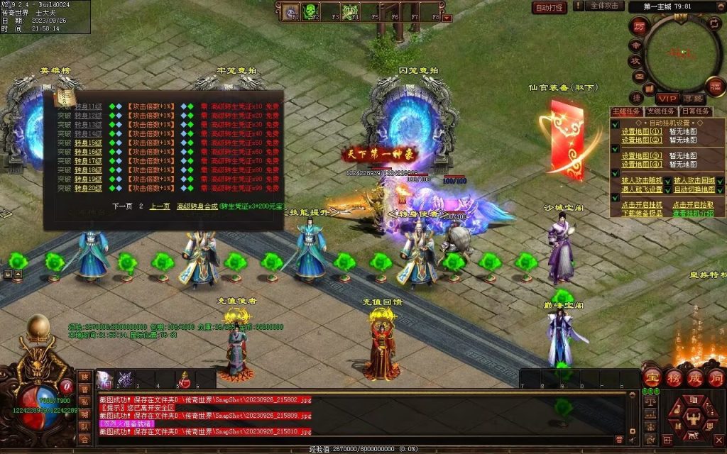 图片[91]-天下风云神器迷失-自动拾取回收挂机穿戴-魔器合成