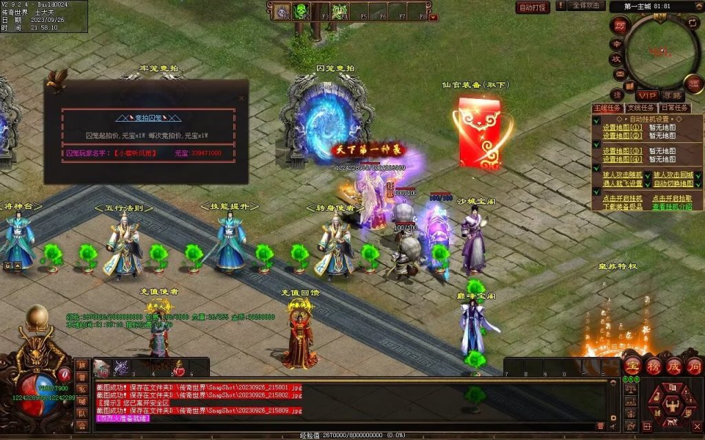 图片[92]-天下风云神器迷失-自动拾取回收挂机穿戴-魔器合成