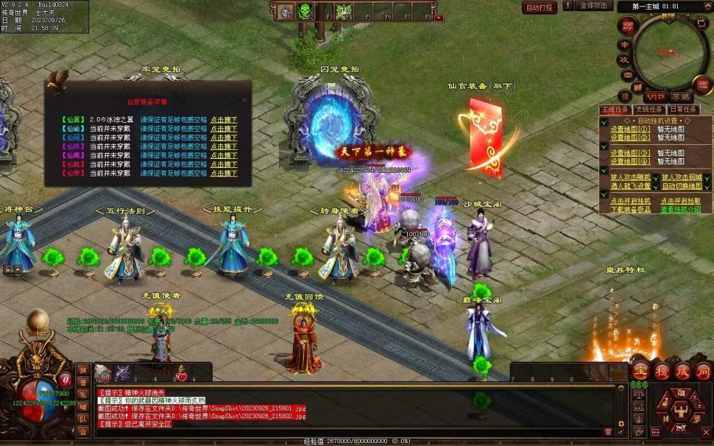 图片[93]-天下风云神器迷失-自动拾取回收挂机穿戴-魔器合成