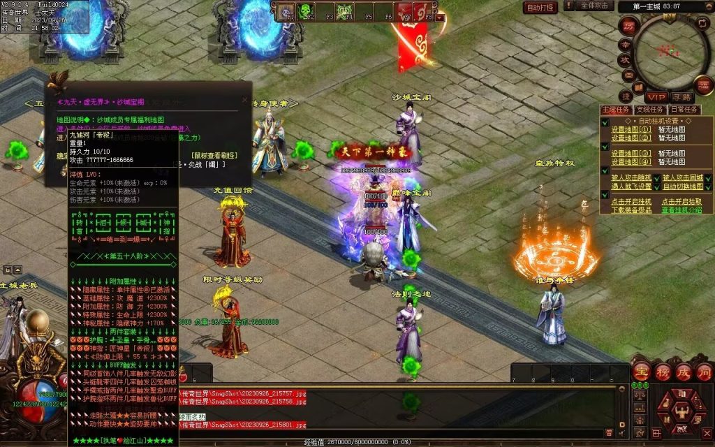 图片[94]-天下风云神器迷失-自动拾取回收挂机穿戴-魔器合成