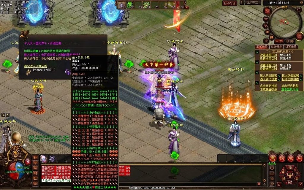 图片[95]-天下风云神器迷失-自动拾取回收挂机穿戴-魔器合成