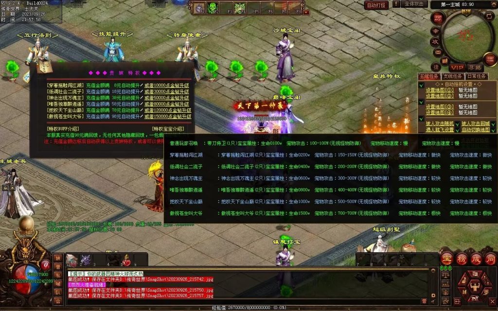 图片[96]-天下风云神器迷失-自动拾取回收挂机穿戴-魔器合成