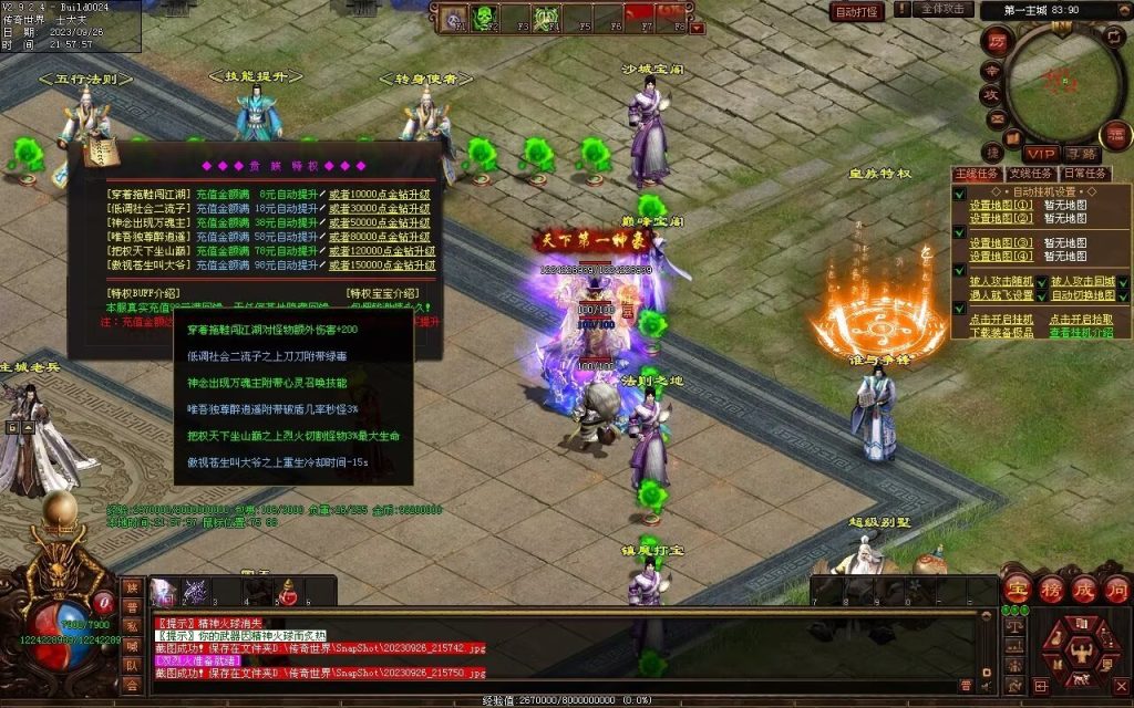 图片[97]-天下风云神器迷失-自动拾取回收挂机穿戴-魔器合成