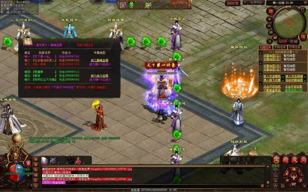 图片[98]-天下风云神器迷失-自动拾取回收挂机穿戴-魔器合成