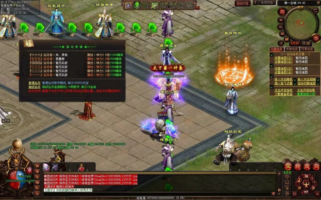 图片[99]-天下风云神器迷失-自动拾取回收挂机穿戴-魔器合成