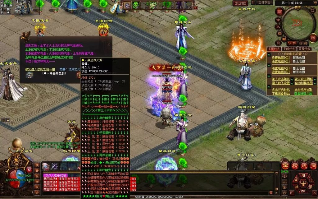 图片[100]-天下风云神器迷失-自动拾取回收挂机穿戴-魔器合成