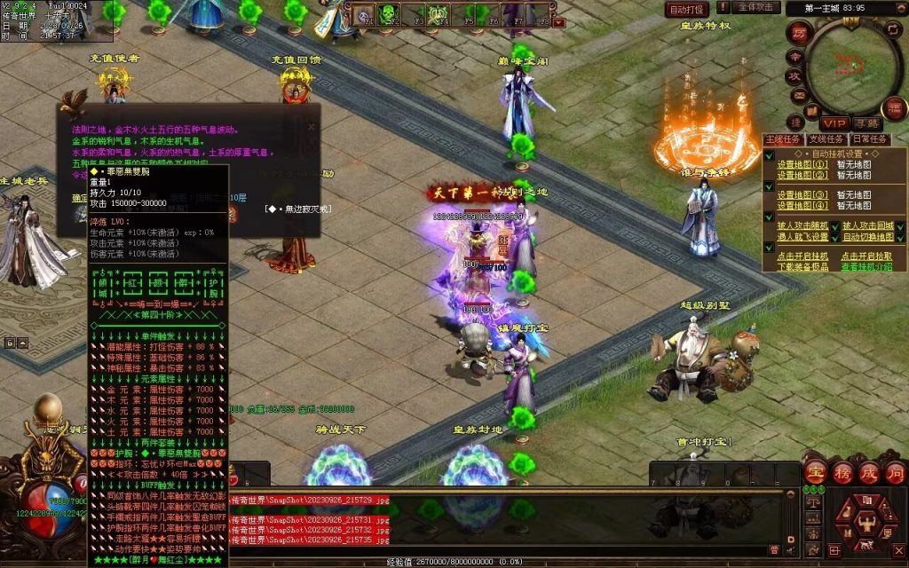 图片[101]-天下风云神器迷失-自动拾取回收挂机穿戴-魔器合成