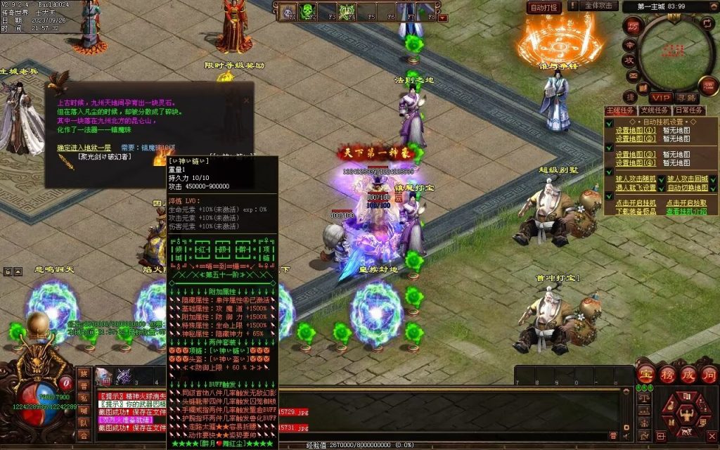 图片[103]-天下风云神器迷失-自动拾取回收挂机穿戴-魔器合成