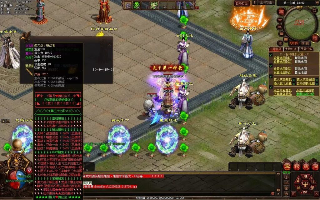 图片[104]-天下风云神器迷失-自动拾取回收挂机穿戴-魔器合成