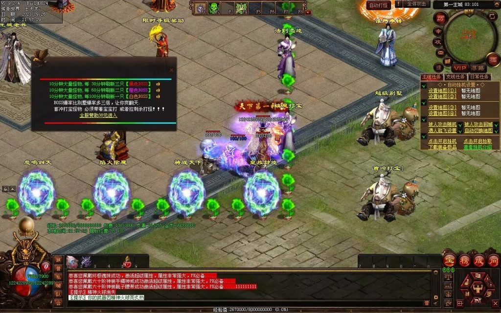 图片[105]-天下风云神器迷失-自动拾取回收挂机穿戴-魔器合成