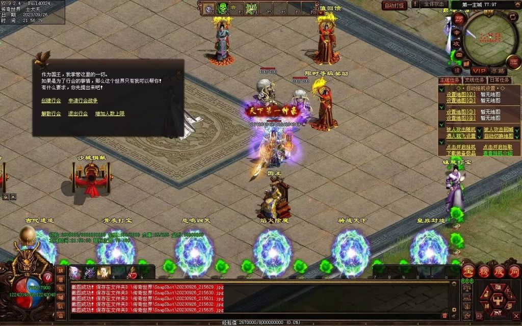 图片[106]-天下风云神器迷失-自动拾取回收挂机穿戴-魔器合成