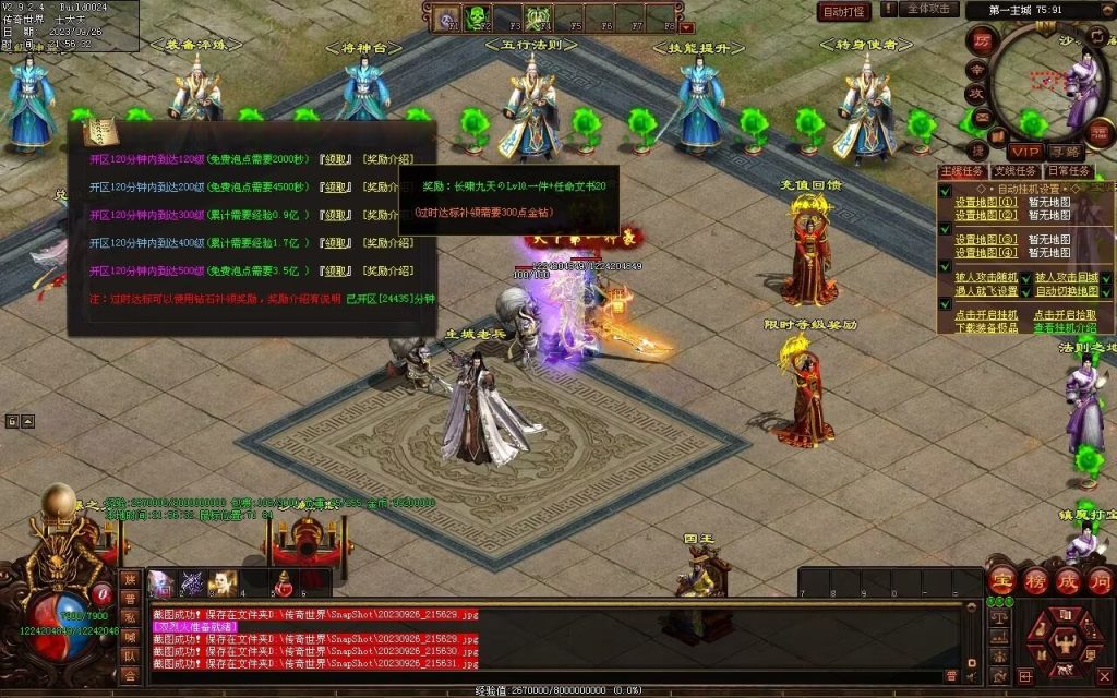 图片[108]-天下风云神器迷失-自动拾取回收挂机穿戴-魔器合成