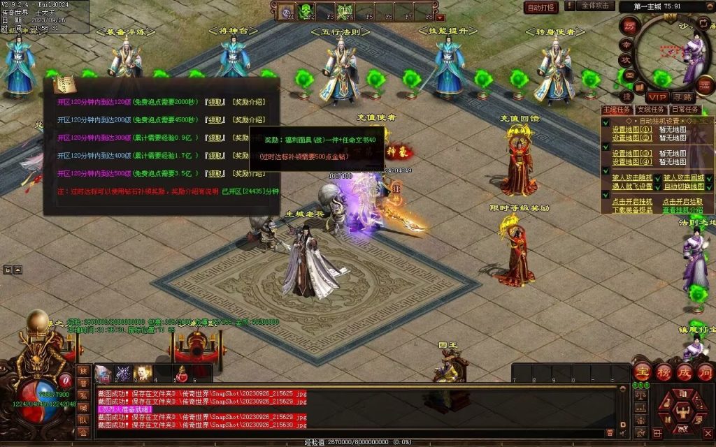 图片[109]-天下风云神器迷失-自动拾取回收挂机穿戴-魔器合成