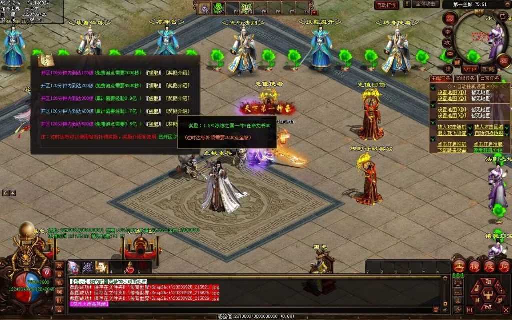 图片[111]-天下风云神器迷失-自动拾取回收挂机穿戴-魔器合成