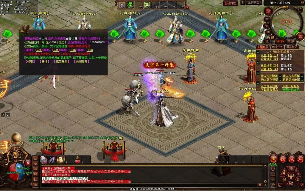 图片[112]-天下风云神器迷失-自动拾取回收挂机穿戴-魔器合成