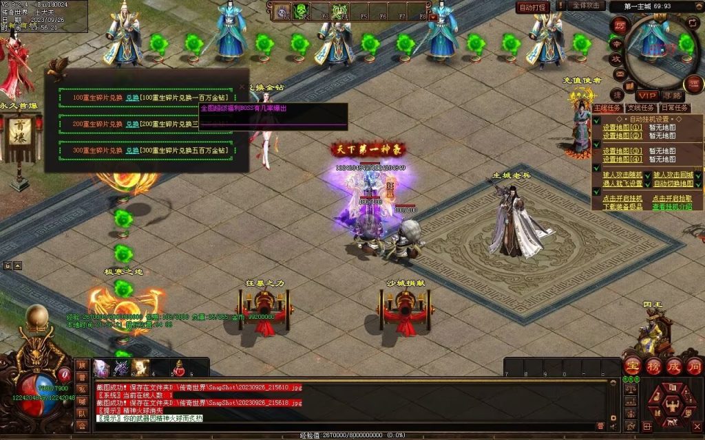 图片[113]-天下风云神器迷失-自动拾取回收挂机穿戴-魔器合成