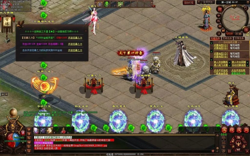 图片[114]-天下风云神器迷失-自动拾取回收挂机穿戴-魔器合成