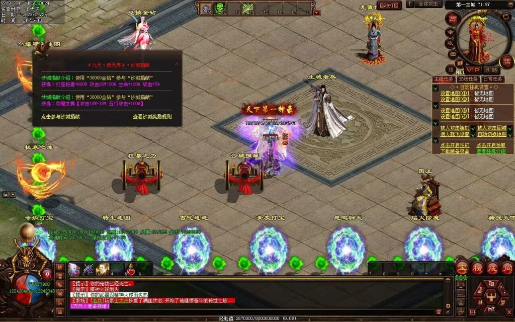 图片[115]-天下风云神器迷失-自动拾取回收挂机穿戴-魔器合成