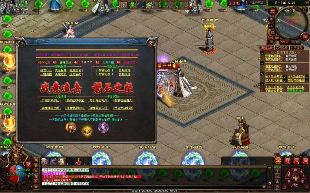 图片[116]-天下风云神器迷失-自动拾取回收挂机穿戴-魔器合成