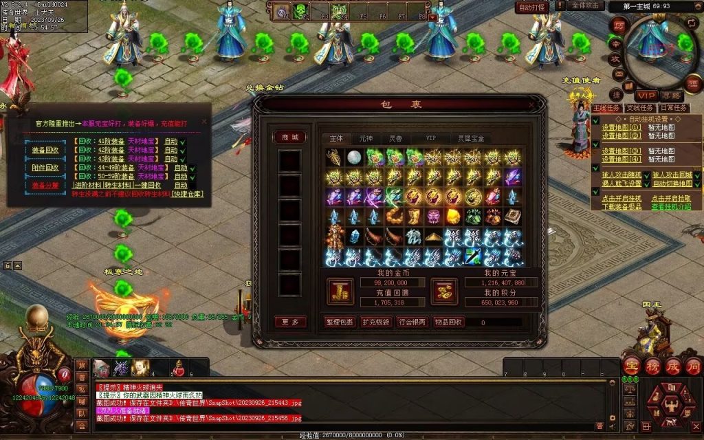 图片[117]-天下风云神器迷失-自动拾取回收挂机穿戴-魔器合成