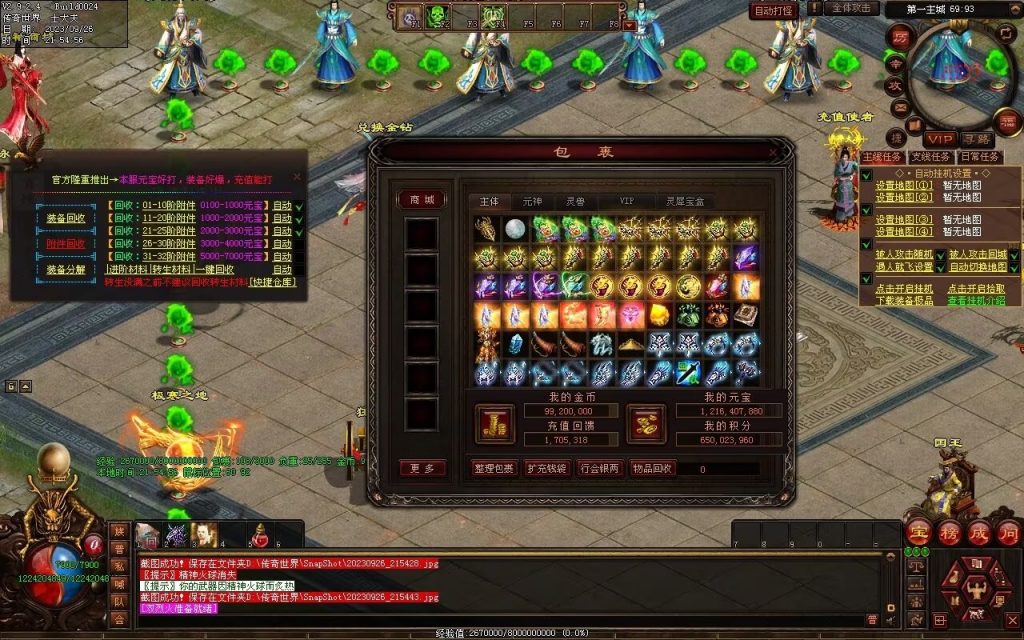 图片[118]-天下风云神器迷失-自动拾取回收挂机穿戴-魔器合成