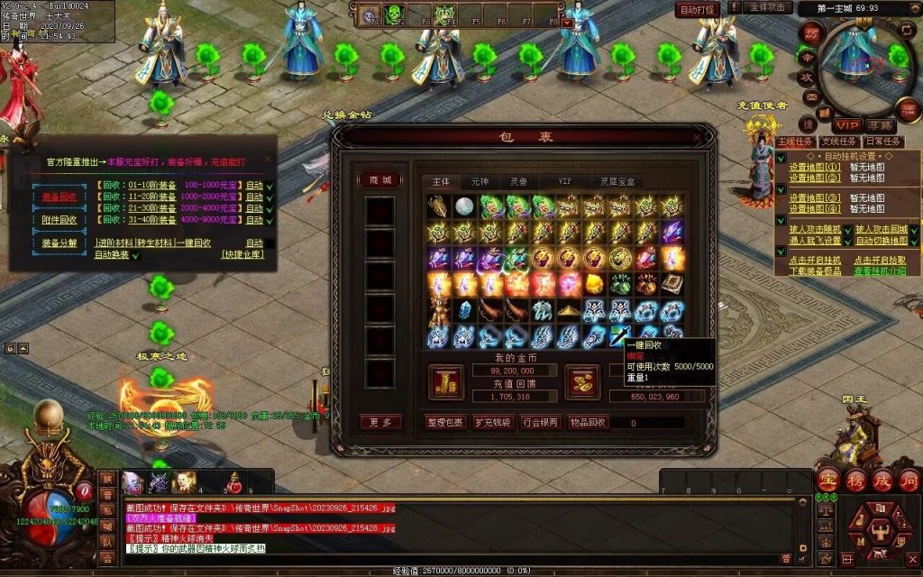 图片[119]-天下风云神器迷失-自动拾取回收挂机穿戴-魔器合成