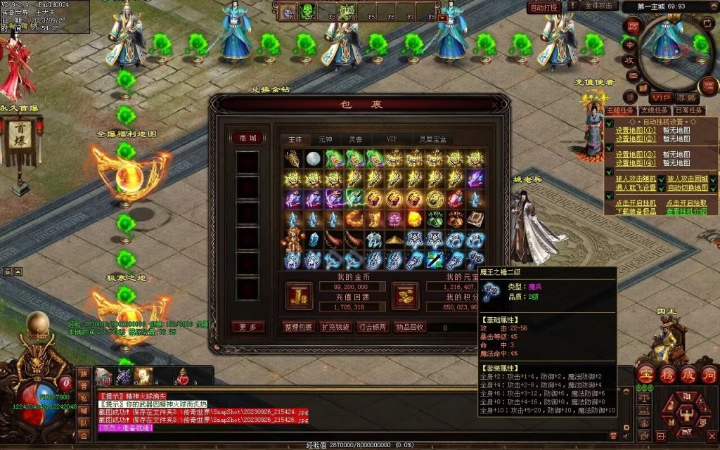 图片[120]-天下风云神器迷失-自动拾取回收挂机穿戴-魔器合成