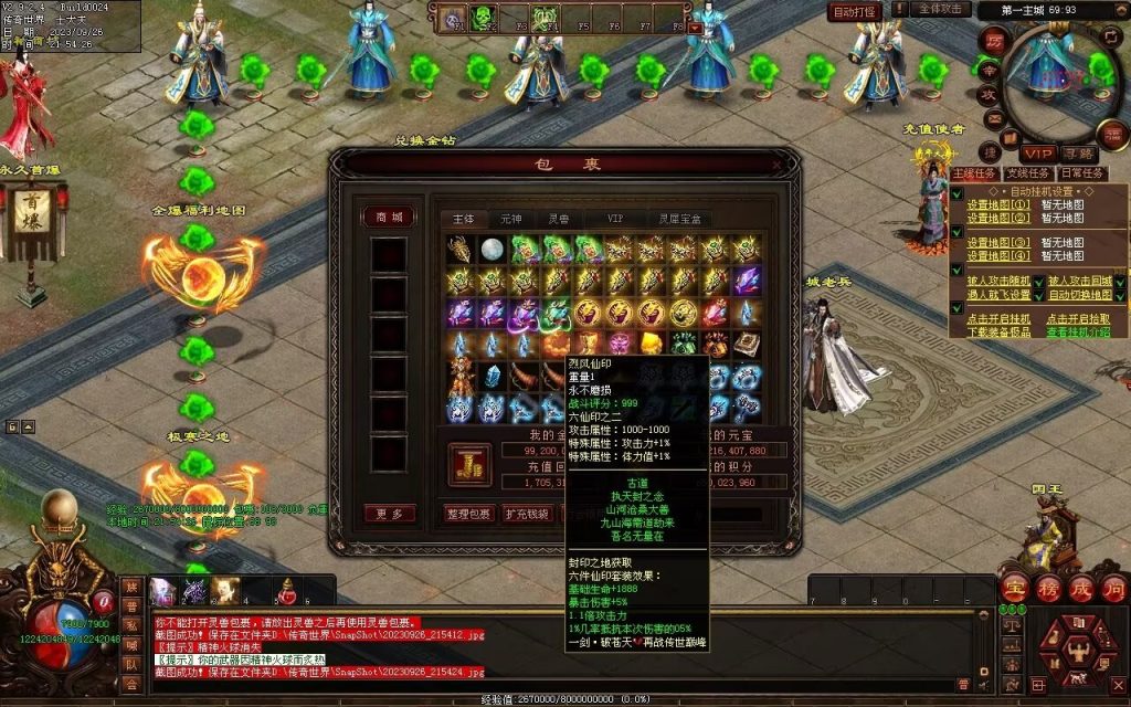 图片[121]-天下风云神器迷失-自动拾取回收挂机穿戴-魔器合成