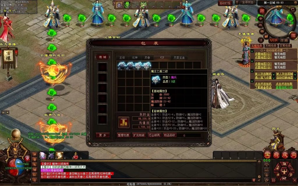 图片[123]-天下风云神器迷失-自动拾取回收挂机穿戴-魔器合成