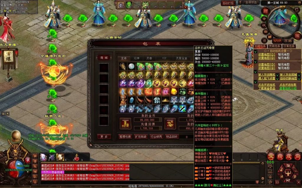 图片[124]-天下风云神器迷失-自动拾取回收挂机穿戴-魔器合成