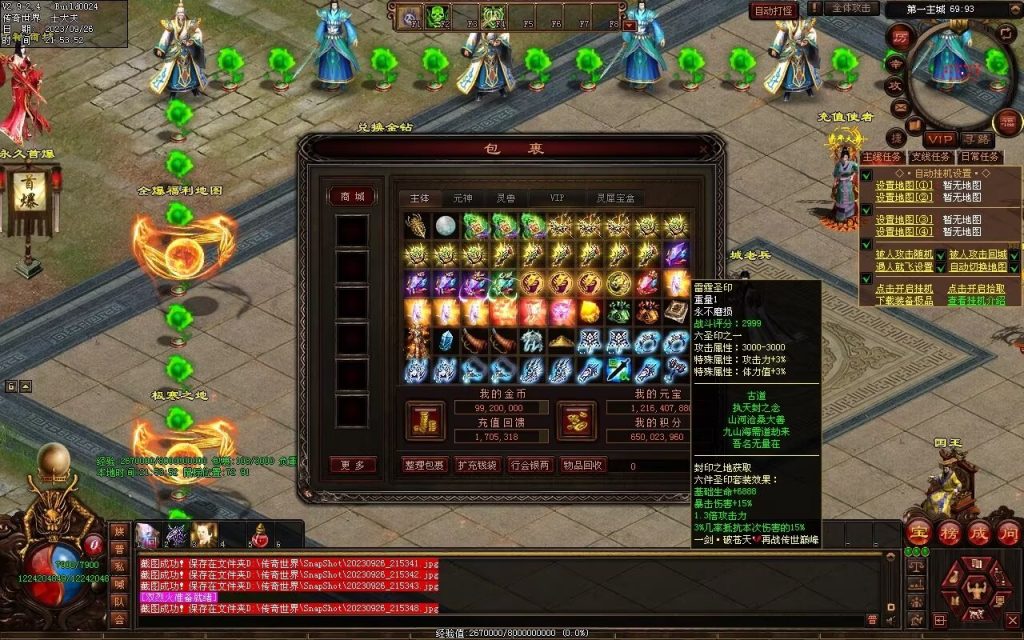 图片[125]-天下风云神器迷失-自动拾取回收挂机穿戴-魔器合成