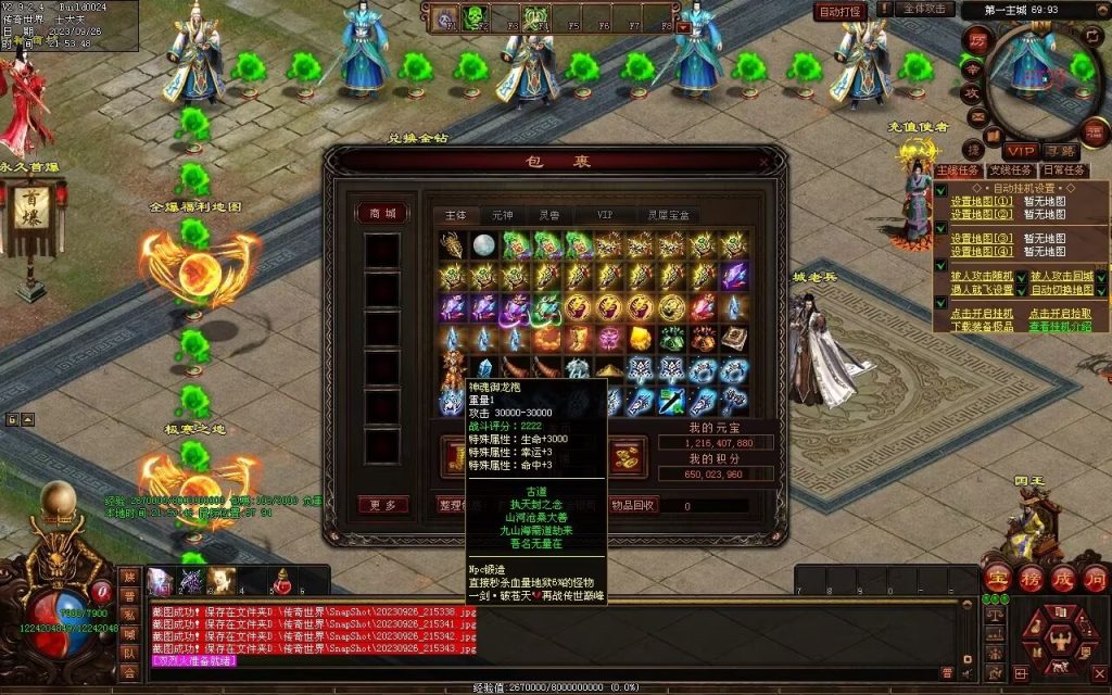 图片[126]-天下风云神器迷失-自动拾取回收挂机穿戴-魔器合成