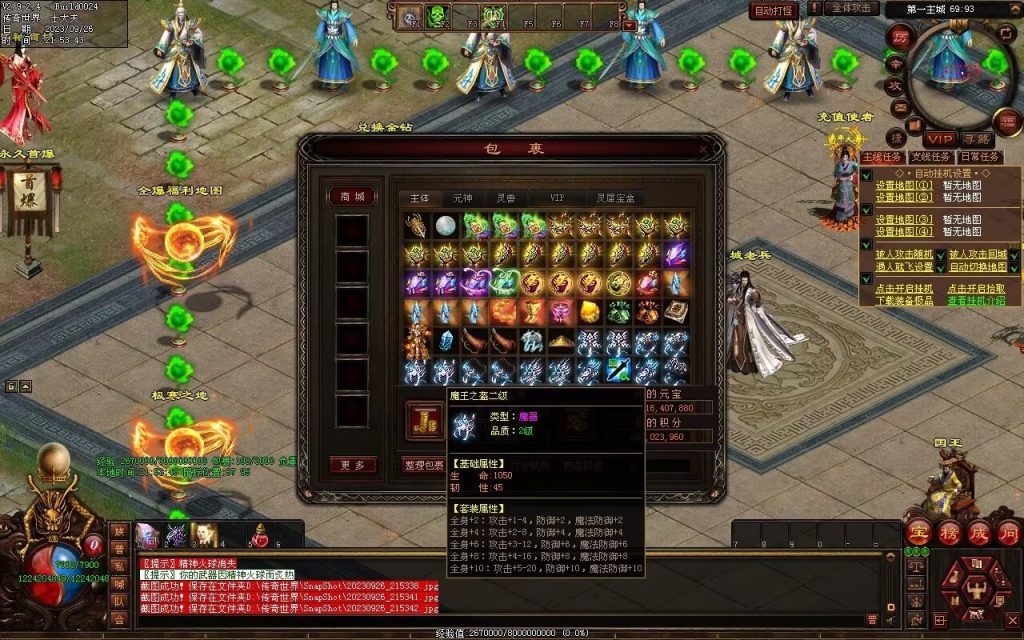 图片[127]-天下风云神器迷失-自动拾取回收挂机穿戴-魔器合成