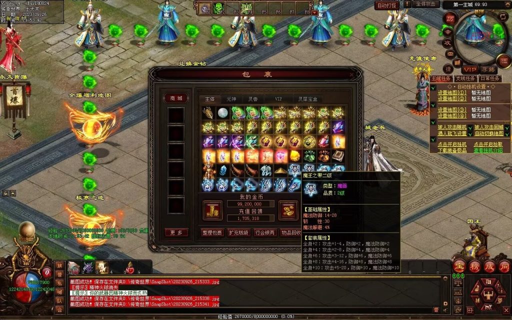 图片[128]-天下风云神器迷失-自动拾取回收挂机穿戴-魔器合成