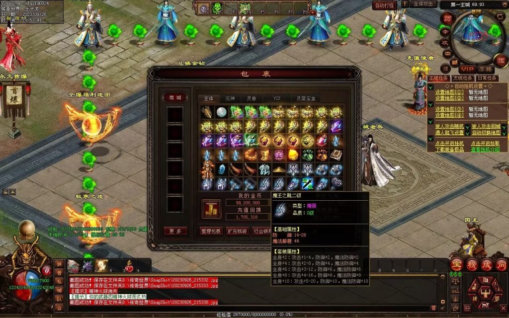 图片[129]-天下风云神器迷失-自动拾取回收挂机穿戴-魔器合成