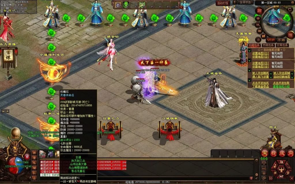 图片[130]-天下风云神器迷失-自动拾取回收挂机穿戴-魔器合成