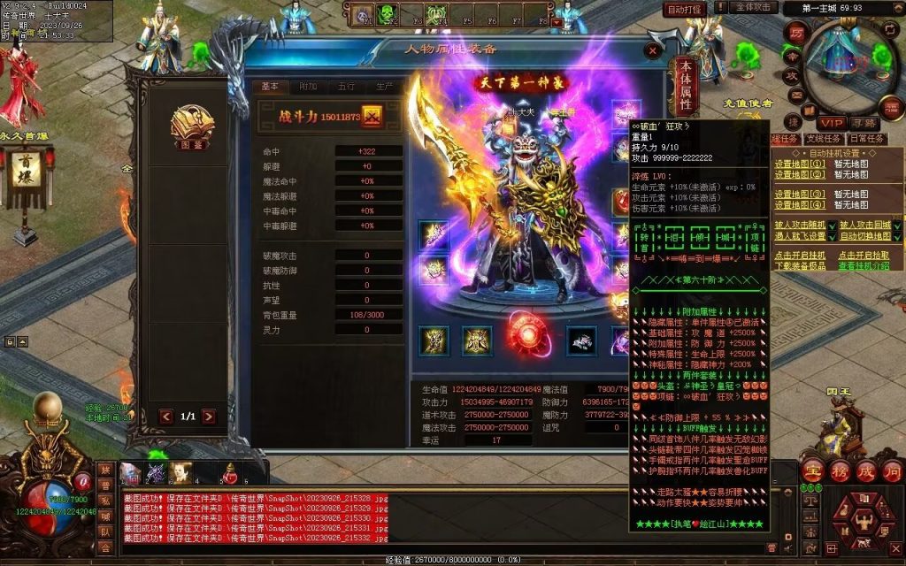 图片[131]-天下风云神器迷失-自动拾取回收挂机穿戴-魔器合成