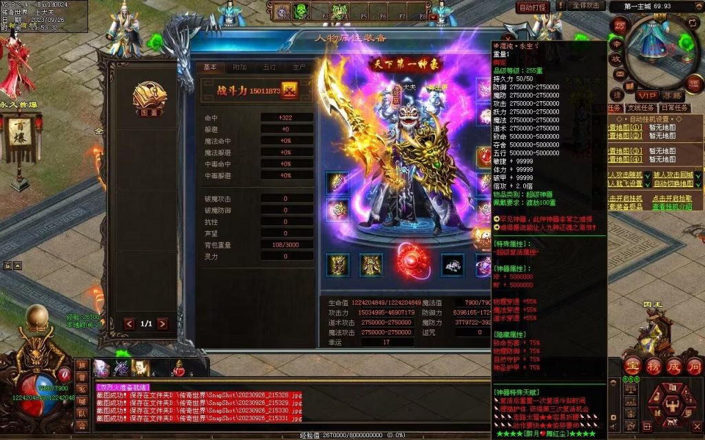 图片[132]-天下风云神器迷失-自动拾取回收挂机穿戴-魔器合成