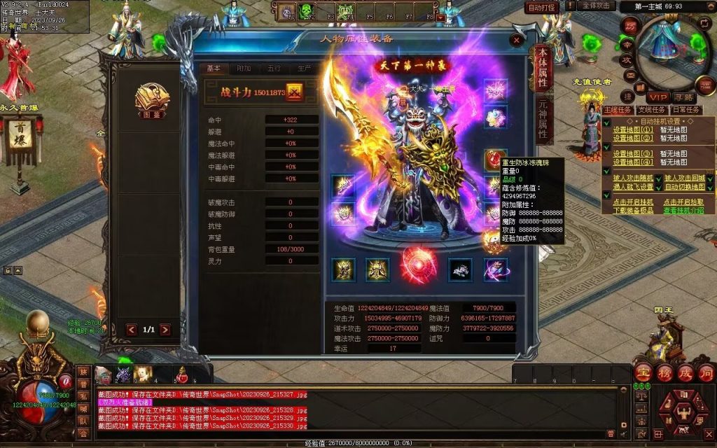 图片[133]-天下风云神器迷失-自动拾取回收挂机穿戴-魔器合成