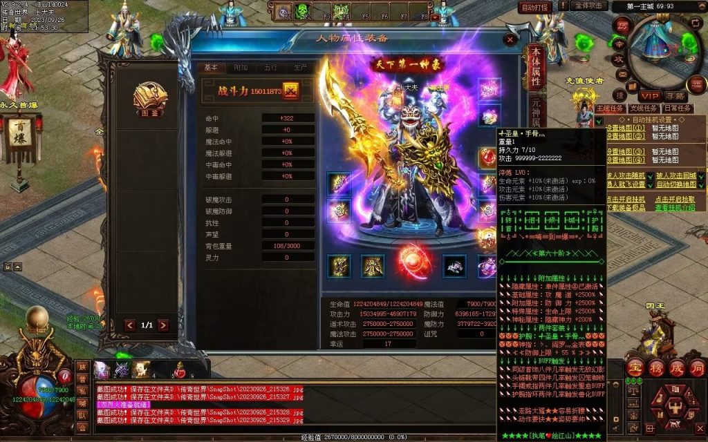 图片[134]-天下风云神器迷失-自动拾取回收挂机穿戴-魔器合成