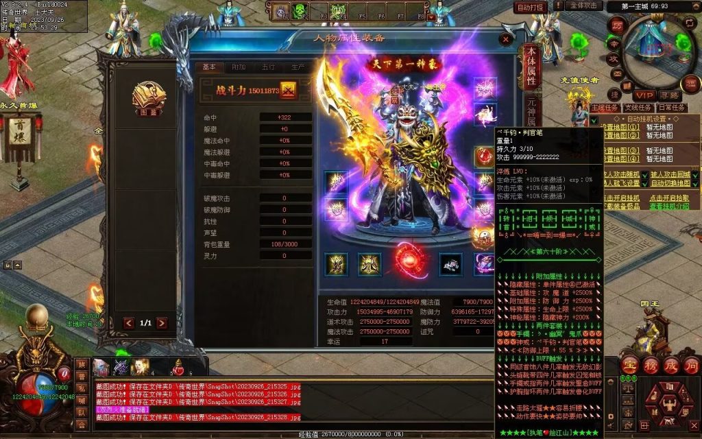 图片[135]-天下风云神器迷失-自动拾取回收挂机穿戴-魔器合成