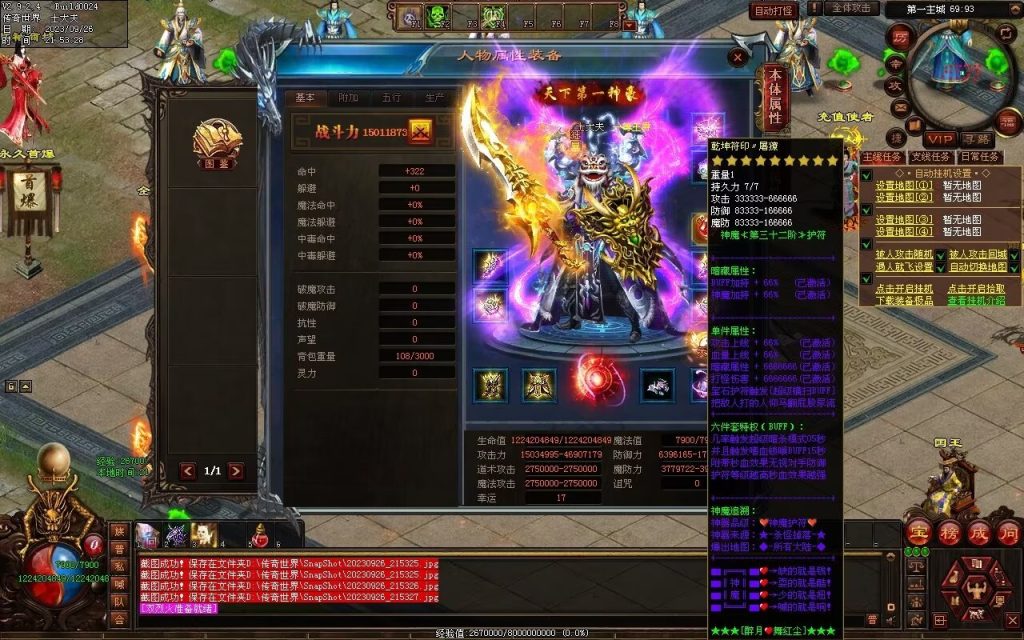 图片[136]-天下风云神器迷失-自动拾取回收挂机穿戴-魔器合成