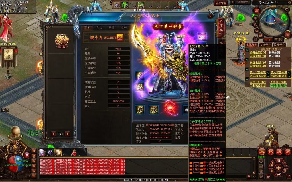 图片[137]-天下风云神器迷失-自动拾取回收挂机穿戴-魔器合成