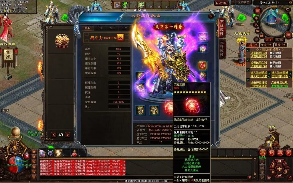 图片[138]-天下风云神器迷失-自动拾取回收挂机穿戴-魔器合成