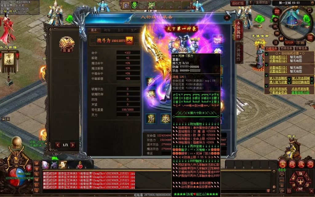 图片[139]-天下风云神器迷失-自动拾取回收挂机穿戴-魔器合成